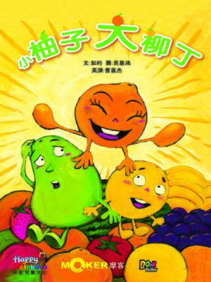 cover image of Little Pomelo, Big Orange